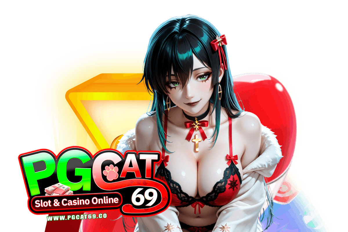 pgcat69 แจกเครดิตฟรี